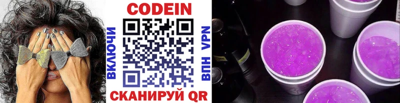 Кодеин напиток Lean (лин)  где купить   Белореченск 