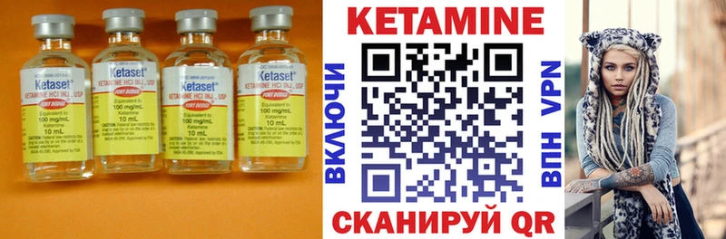 КЕТАМИН ketamine  Белореченск 