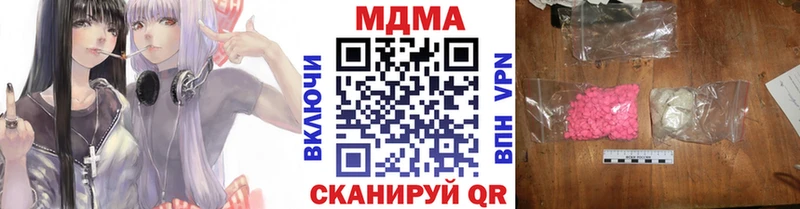 MDMA VHQ  купить закладку  Белореченск 