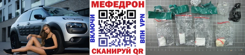 купить цена Белореченск Меф VHQ
