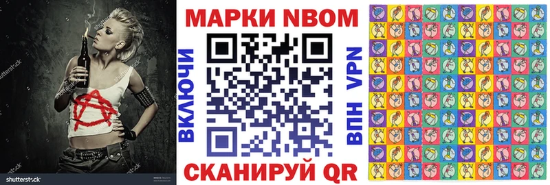 Наркотические марки 1,8мг  Белореченск 